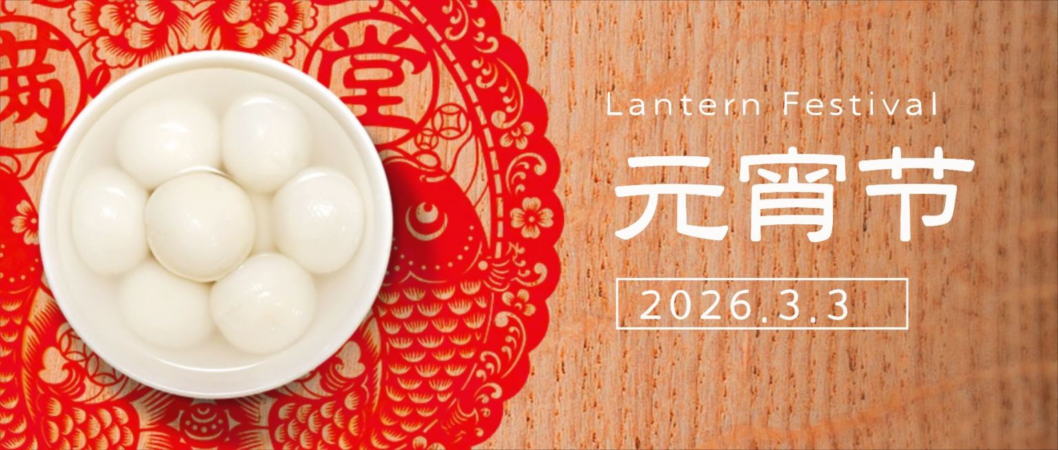 通用元宵节节日祝福喜庆公众号首图预览效果