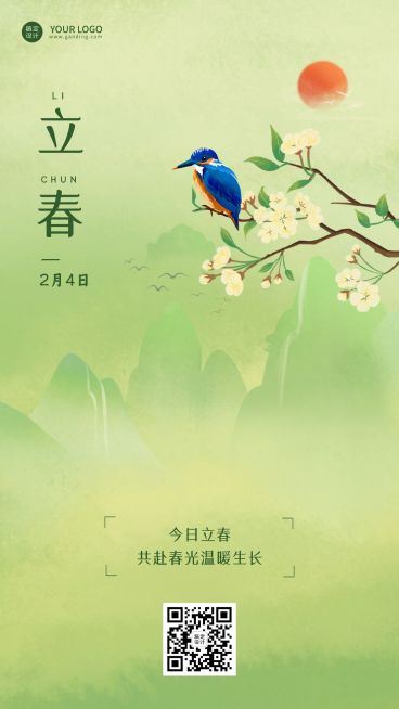 立春节气祝福手机海报预览效果