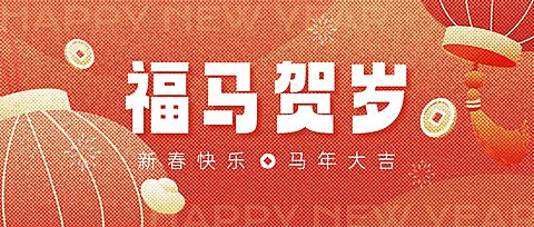 春节新年祝福手绘插画套装公众号首图