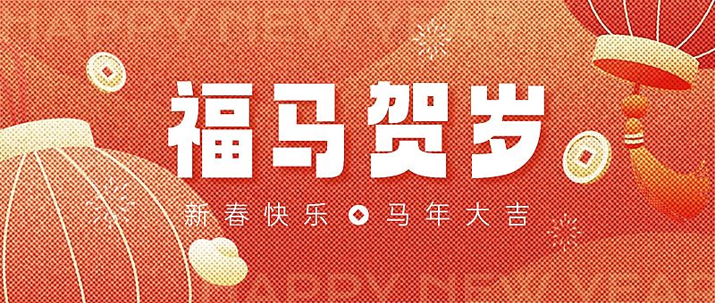 春节新年祝福手绘插画套装公众号首图