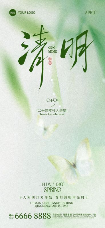 清明节弥散渐变燕子油伞雨海报AIGC预览效果