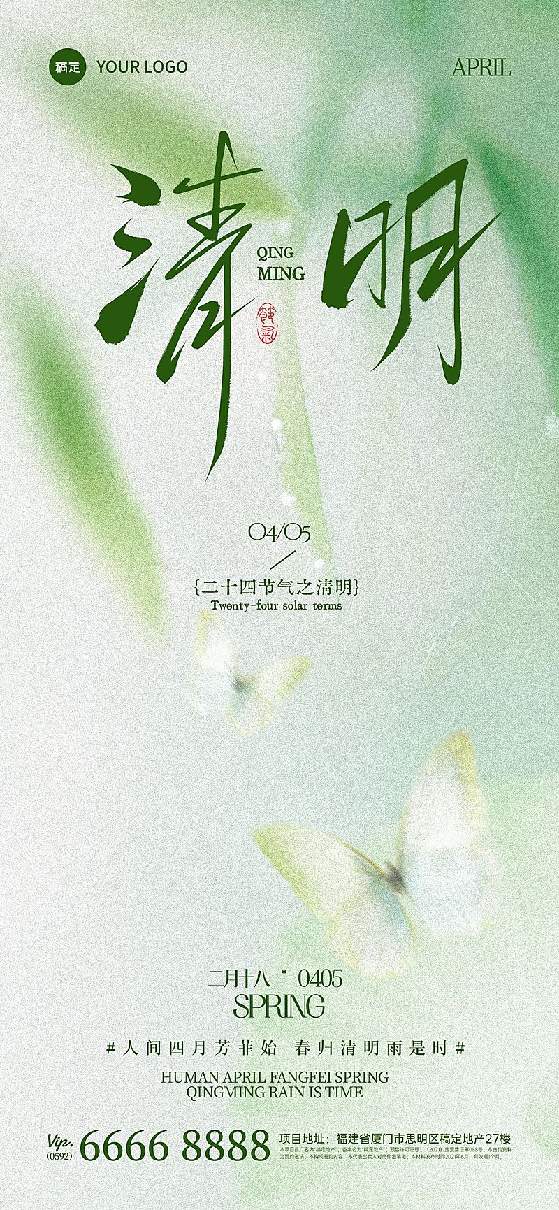 清明节弥散渐变燕子油伞雨海报AIGC