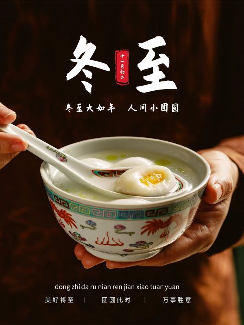 冬至晒照温馨plog模板预览效果