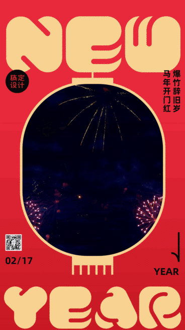 春节灯笼边框喜庆烟花GIF动态海报预览效果