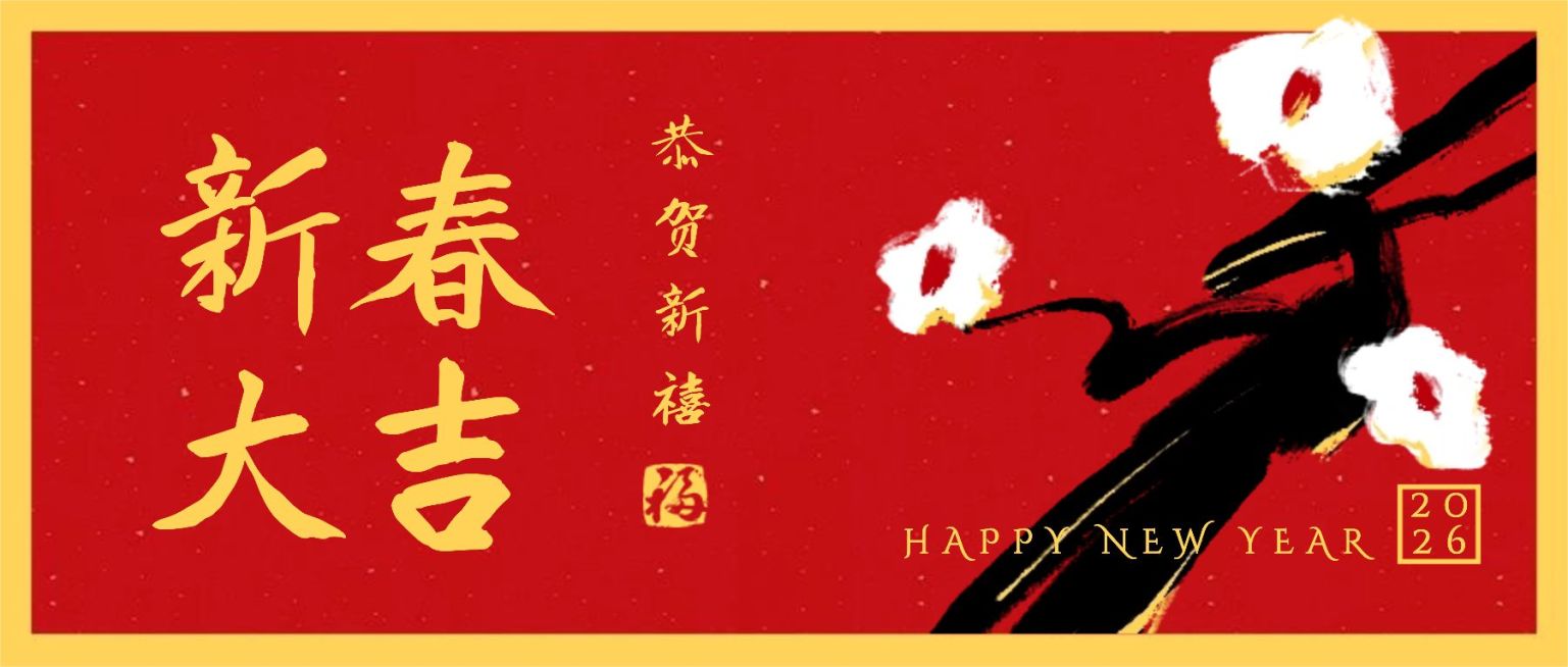 春节祝福拜年公众号首图预览效果