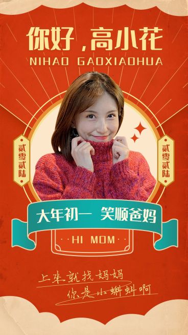 新年春节贺岁档电影人物宣传海报预览效果