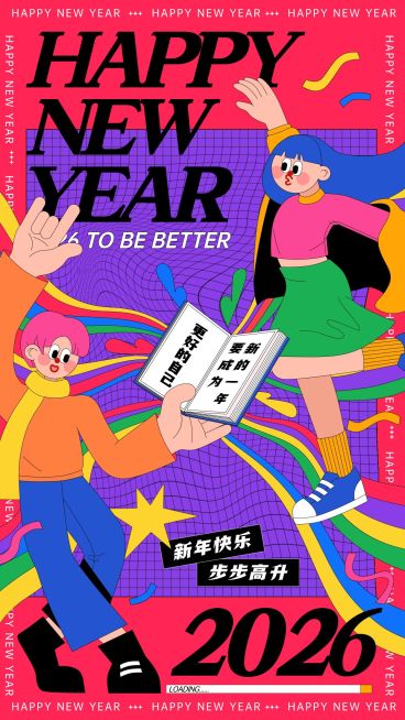 新年祝福孟菲斯插画竖版海报预览效果
