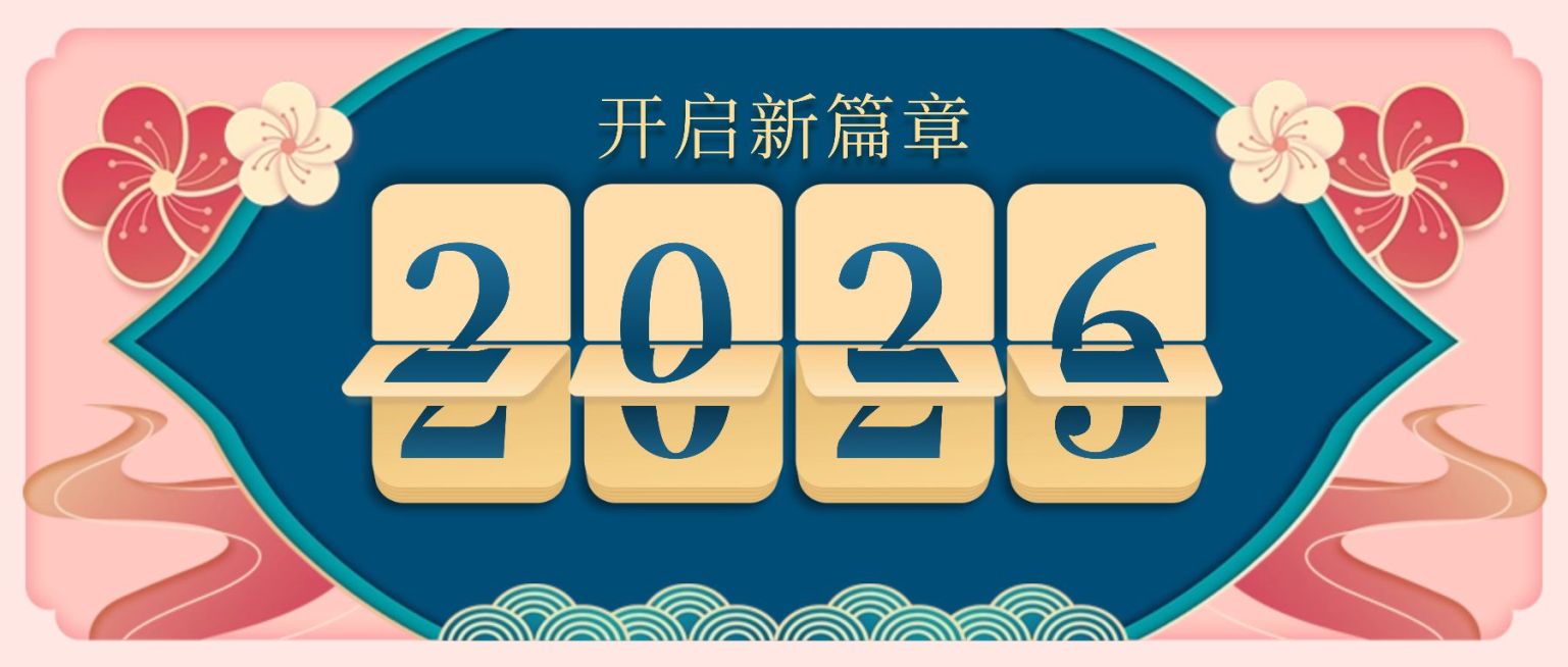 新春新年春节跨年公众号首图预览效果
