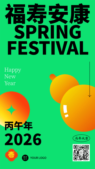 春节创意套系福寿安康可爱葫芦GIF动态海报预览效果