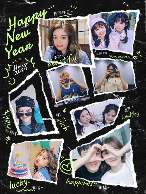 新年元旦晒照拼图宫格预览效果