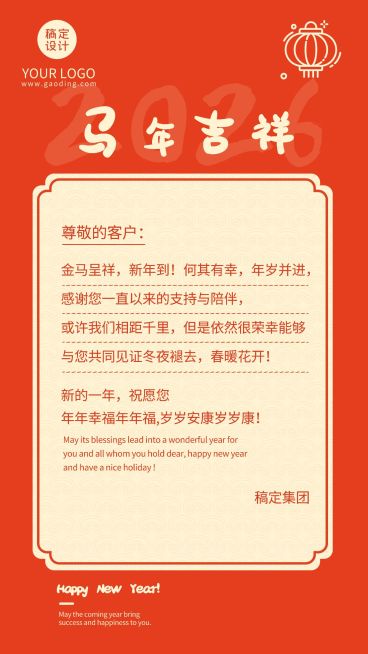 春节新春简约祝福贺卡海报预览效果