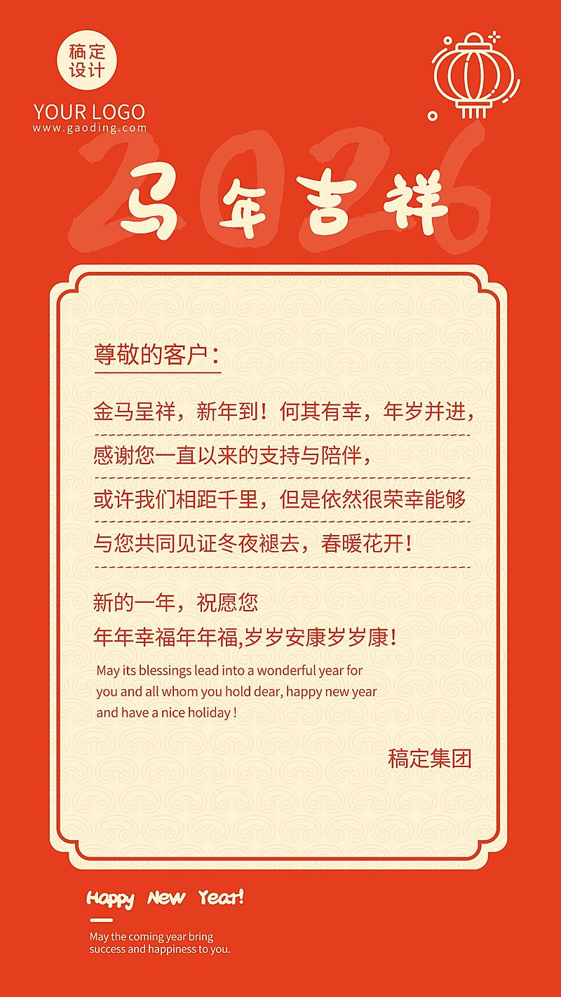 春节新春简约祝福贺卡海报