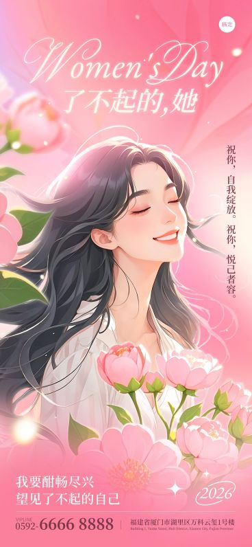 三八妇女节女神女王节唯美感插画女性海报AIGC预览效果