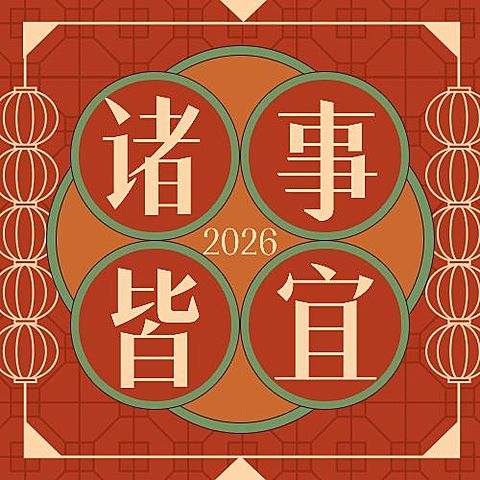 龙年春节复古中国年祝福公众号次图