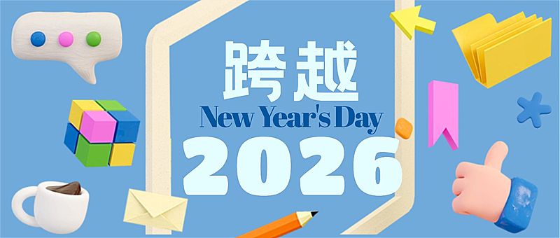 新年节日祝福卡通公众号首图