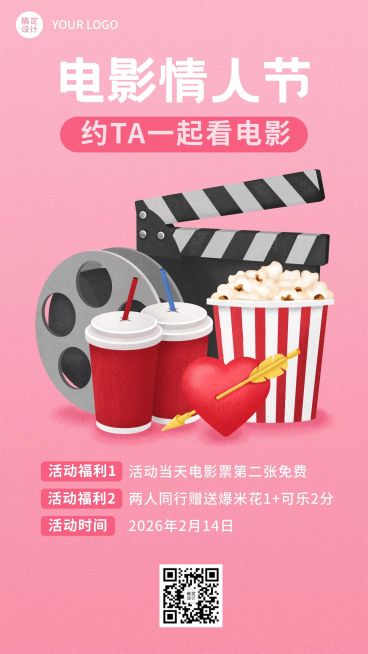 情人节甜蜜浪漫手绘插画手机海报预览效果