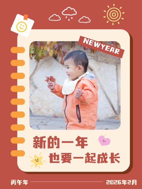 春节晒娃喜庆祝福创意晒照配图预览效果