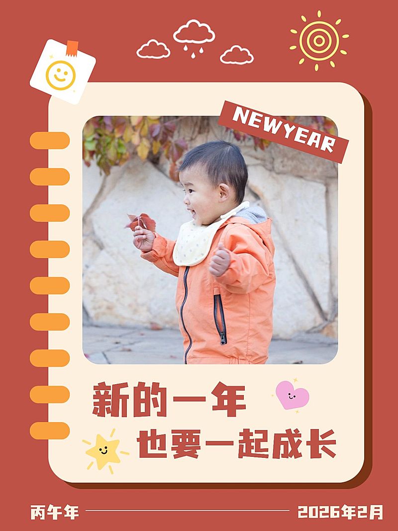 春节晒娃喜庆祝福创意晒照配图