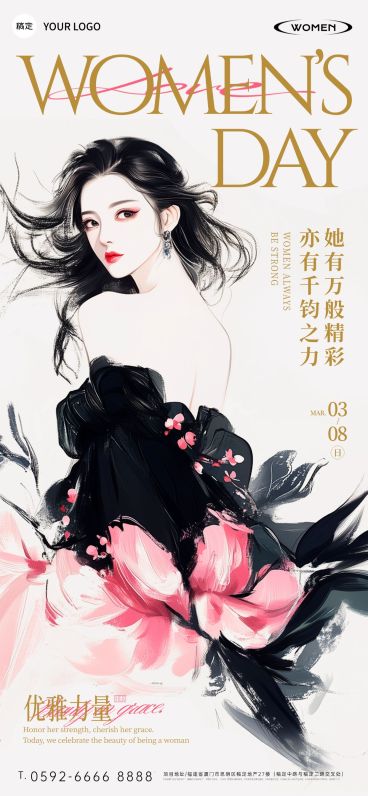 三八妇女节女王节节日祝福优雅时尚全屏竖版海报AIGC预览效果