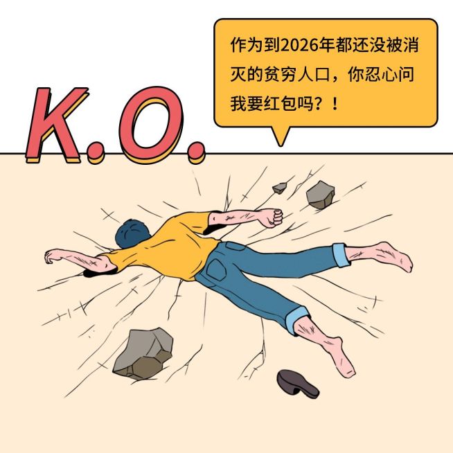 新年春节红包趣味漫画方形文章配图预览效果