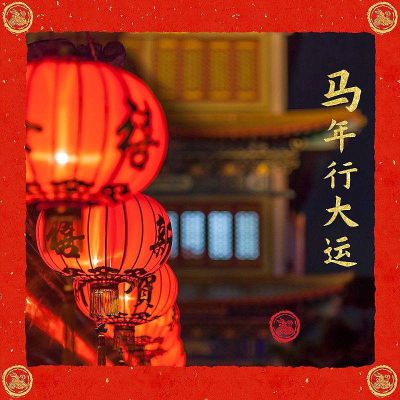 春节新春新年晒图晒照PLOG模板