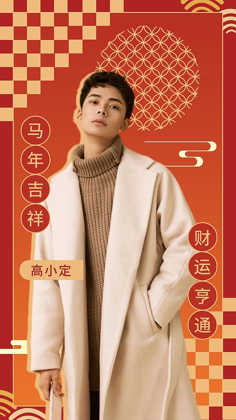 插画风明星工作室春节祝福海报