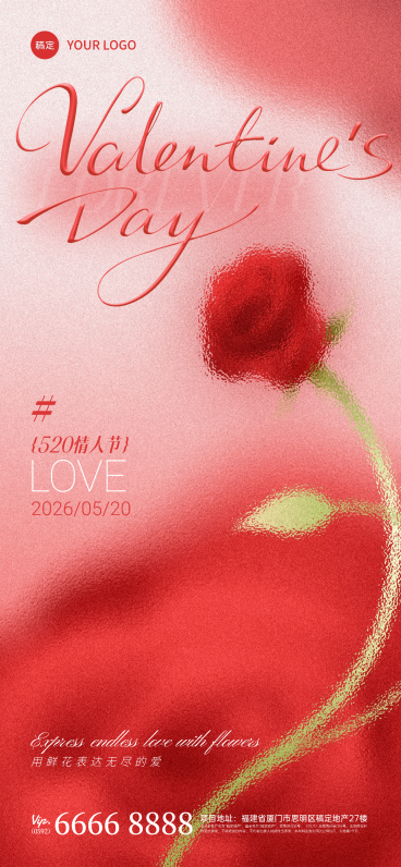 520情人节弥散玫瑰花全屏海报预览效果