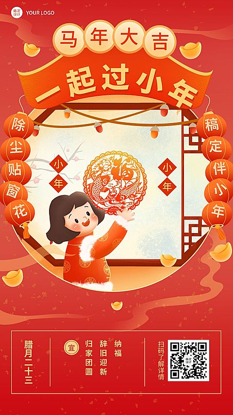 小年金融保险祝福喜庆中国风海报