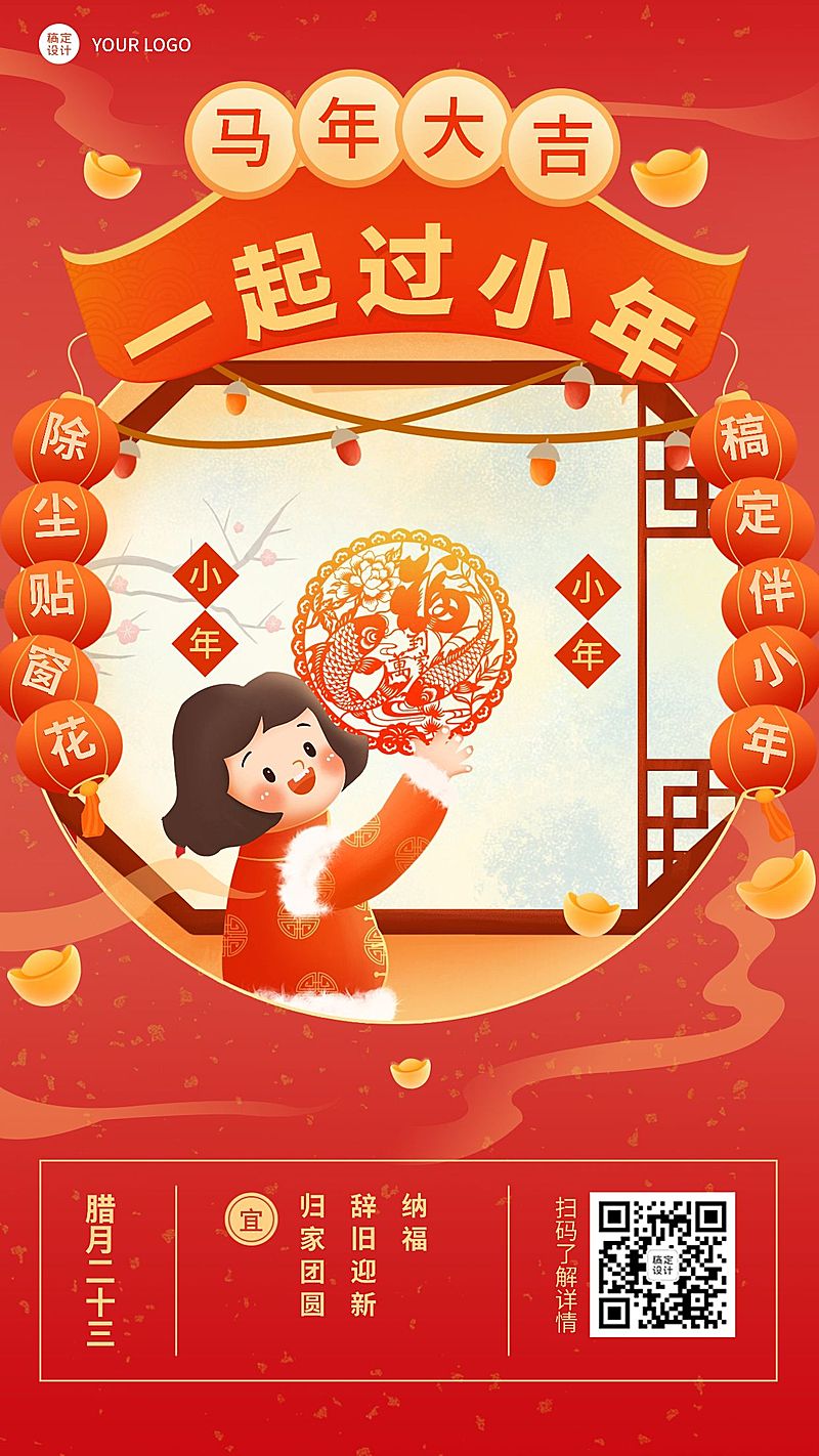 小年金融保险祝福喜庆中国风海报