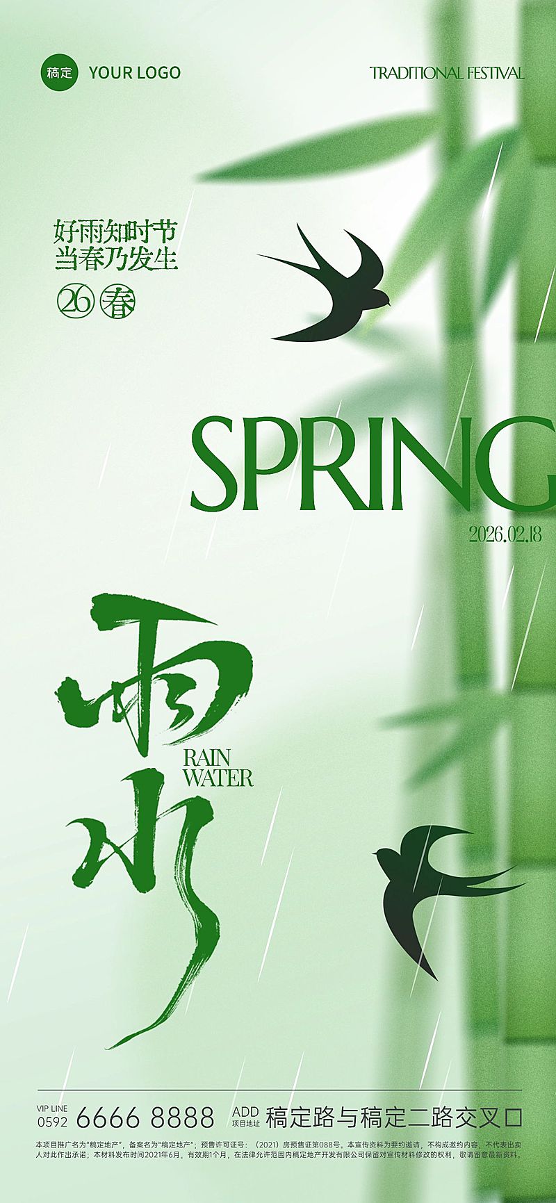 雨水渐变弥散肌理植物海报