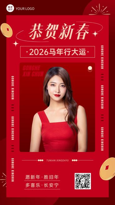 春节龙年新春节日祝福问候人物晒照手机海报预览效果