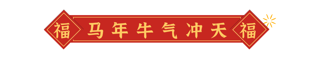 兔年春节喜庆标题框动态分割线预览效果