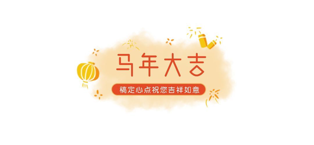 春节餐饮美食营销简约文章小标题预览效果