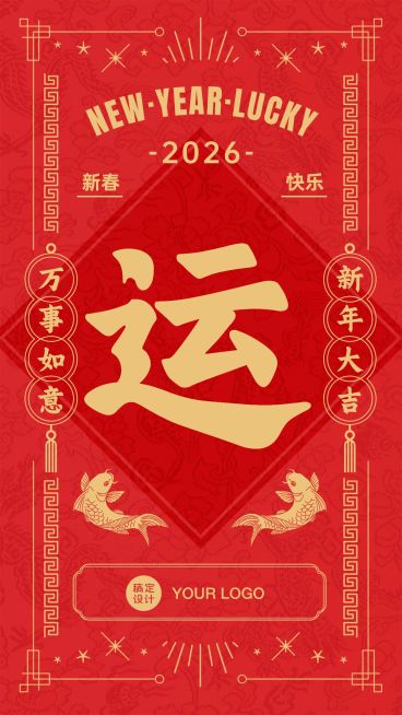 红色国潮风大字祝福牛来运转海报预览效果