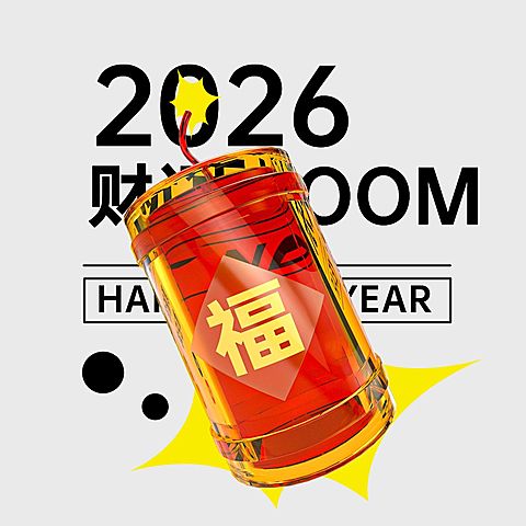 新年春节创意祝福朋友圈背景图