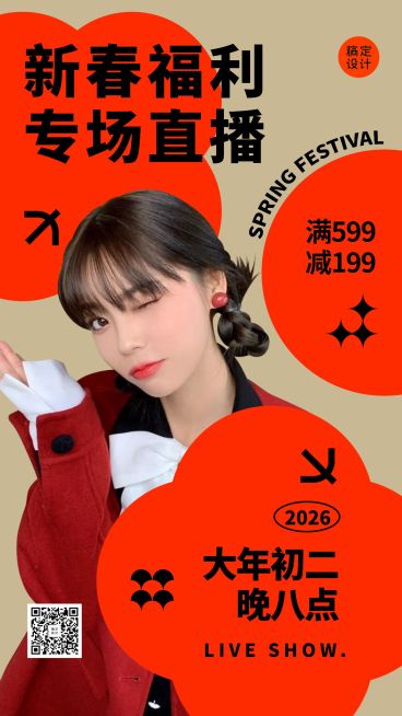 春节直播手机海报预览效果