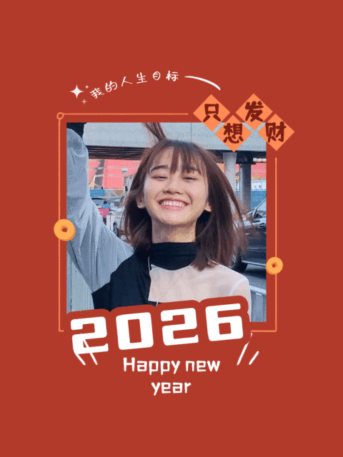 新年plog晒图分享小红书封面配图