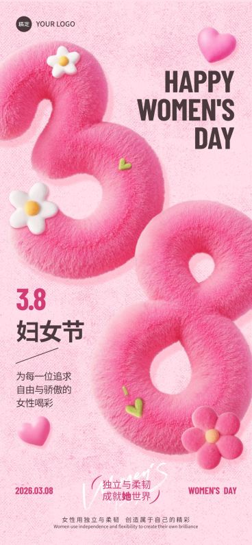 三八妇女节女神节节日祝福时尚潮流全屏竖版海报AIGC预览效果