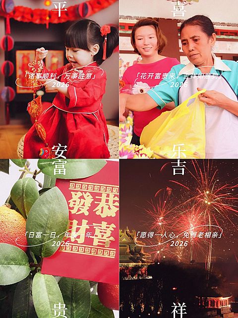 春节晒图春节祝福新年祝福跨年朋友圈拼图年终总结一年四季拼图晒照2025春夏秋冬plog模板