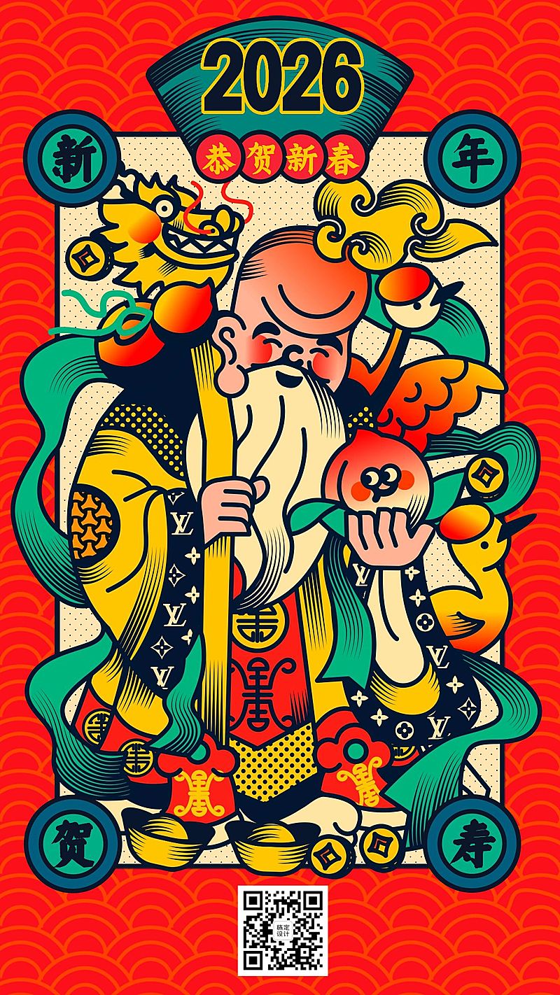 春节福禄寿系列手机海报