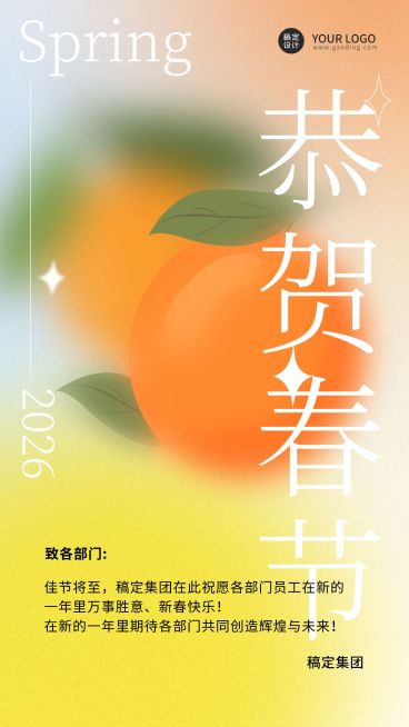 弥散风清新新春大吉春节贺卡祝福海报预览效果