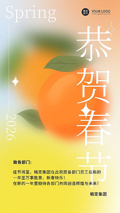 弥散风清新新春大吉春节贺卡祝福海报