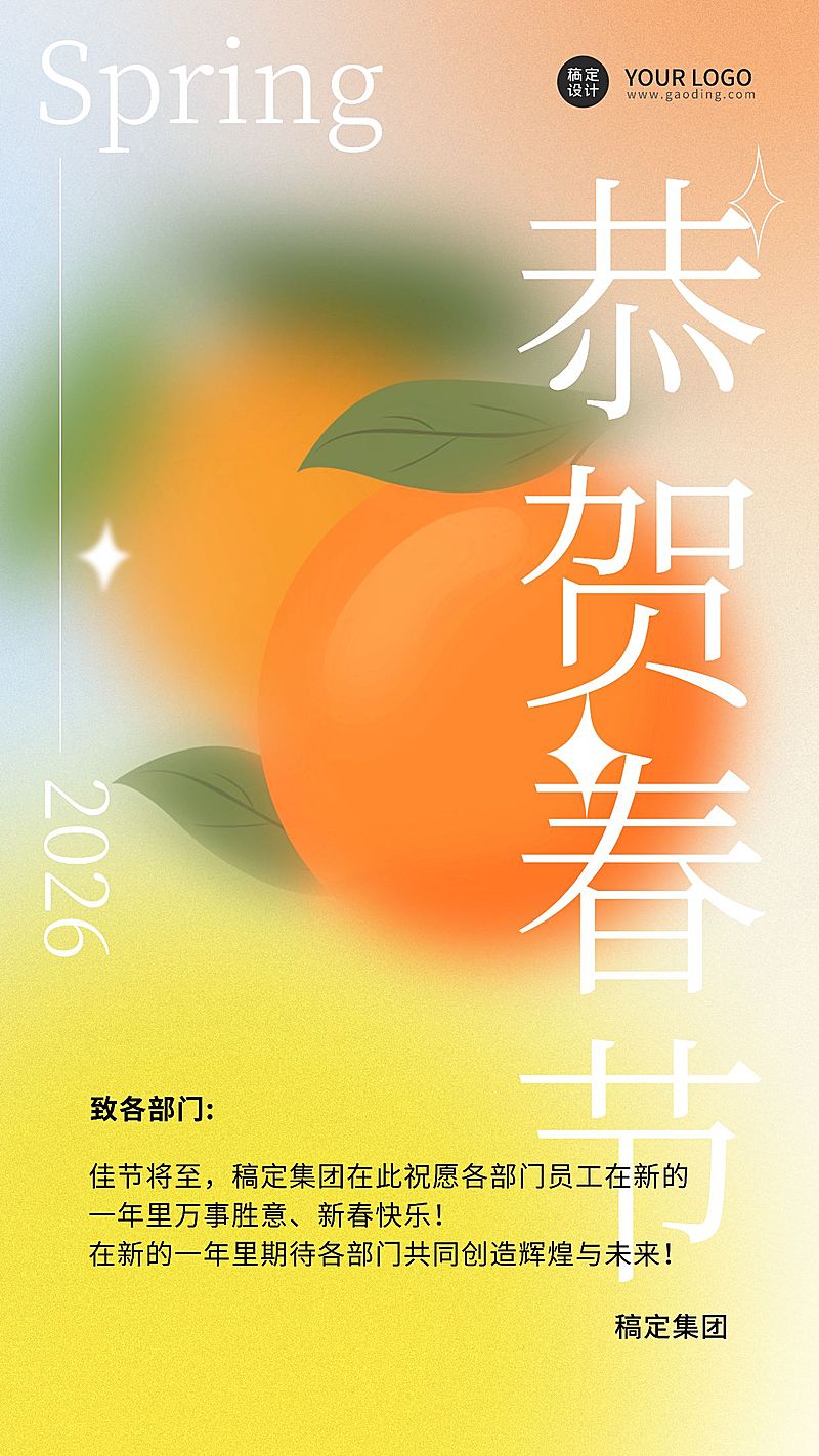 弥散风清新新春大吉春节贺卡祝福海报