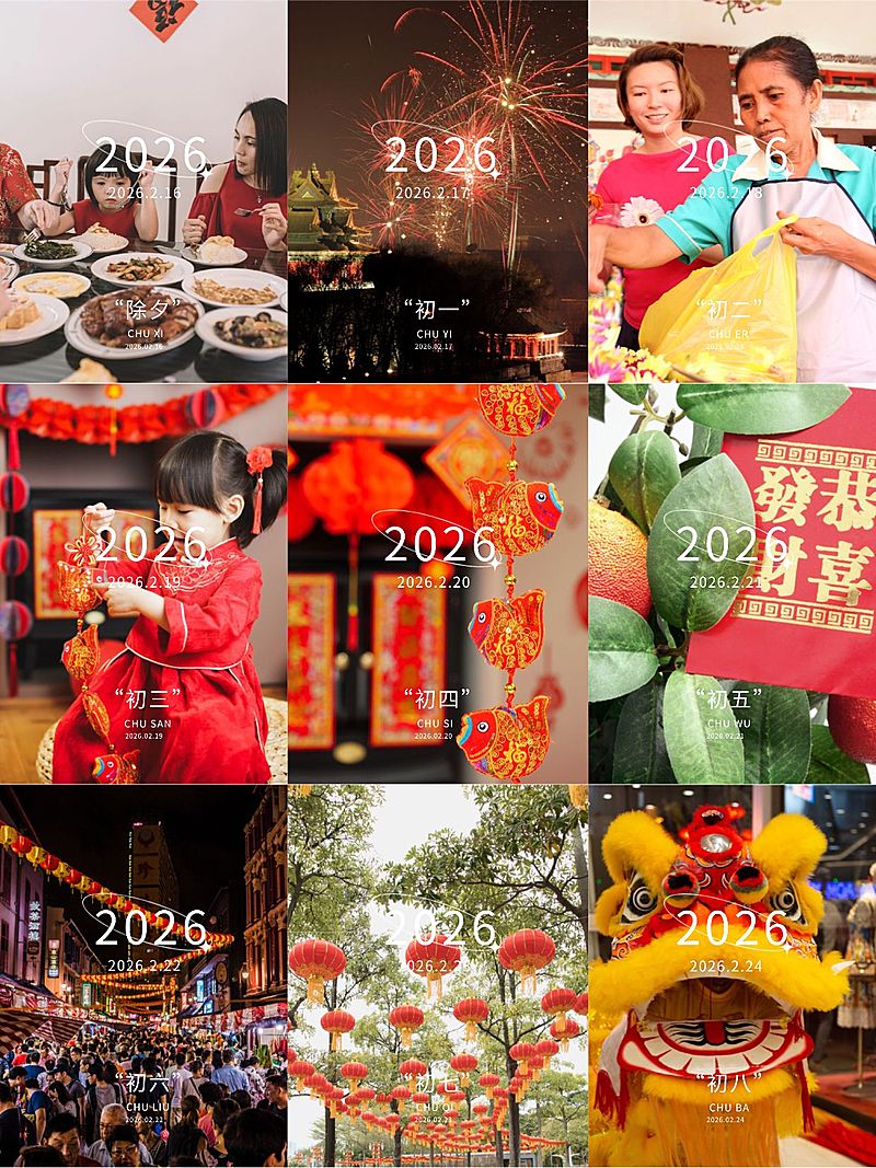 春节祝福春节晒照新年祝福拼图晒照