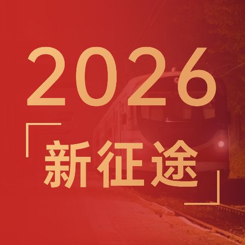 元旦节新年公众号次图预览效果
