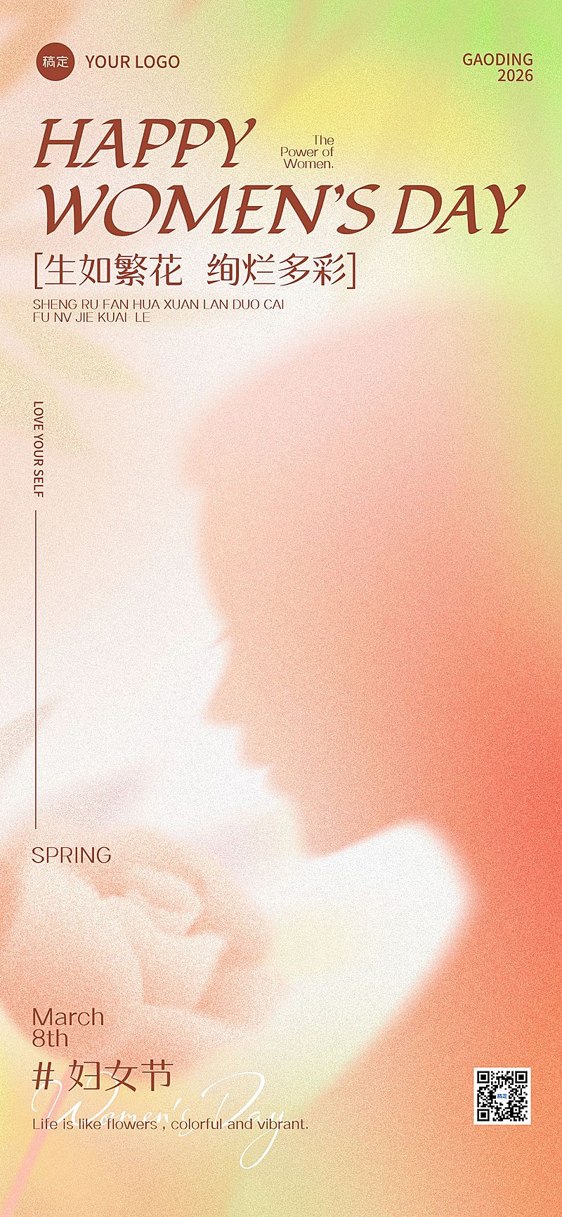 38妇女节女神女王节弥散渐变人物植物海报