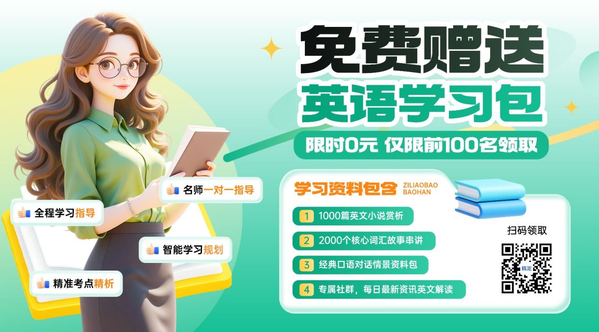 K12英语学习培训资料包赠送福利横版海报预览效果