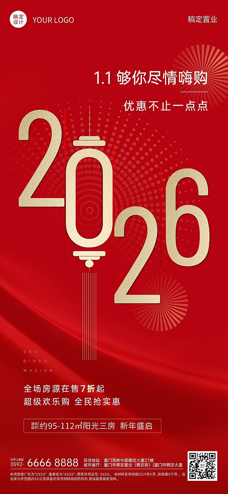 元旦地产服务节日祝福喜庆竖版海报