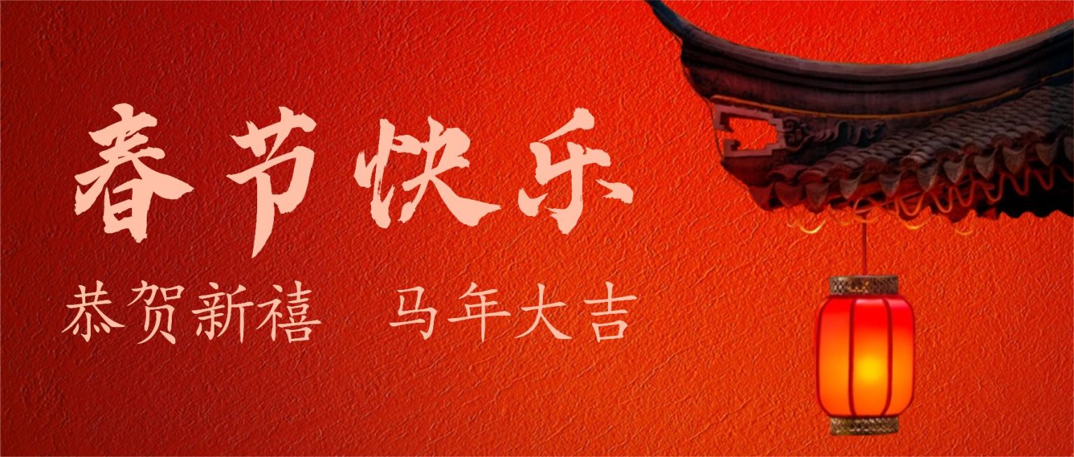 春节祝福公众号首图预览效果