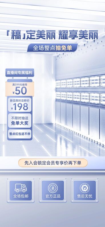 直播电商美容美妆营销卖货直播间装修背景贴片套装预览效果